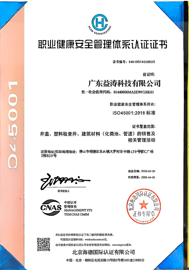 红毛镇荣誉证书