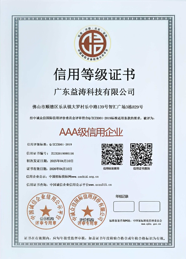 红毛镇荣誉证书
