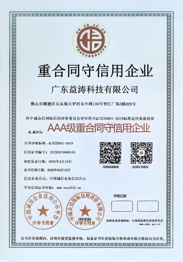 红毛镇荣誉证书