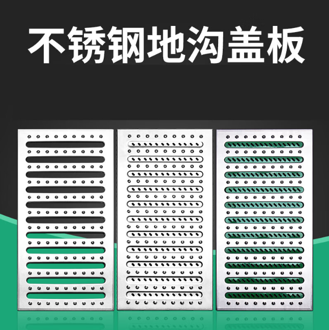 红毛镇不锈钢沟盖板展示